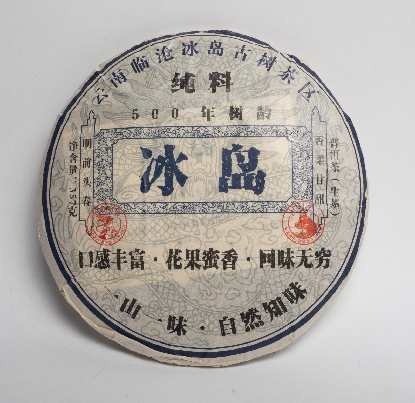 Set Vtg. Chinese Export Tea Bricks - 3