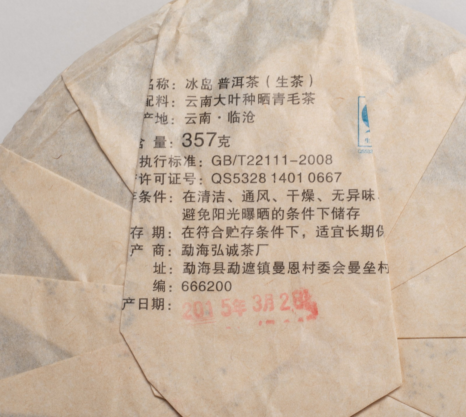 Set Vtg. Chinese Export Tea Bricks - 4