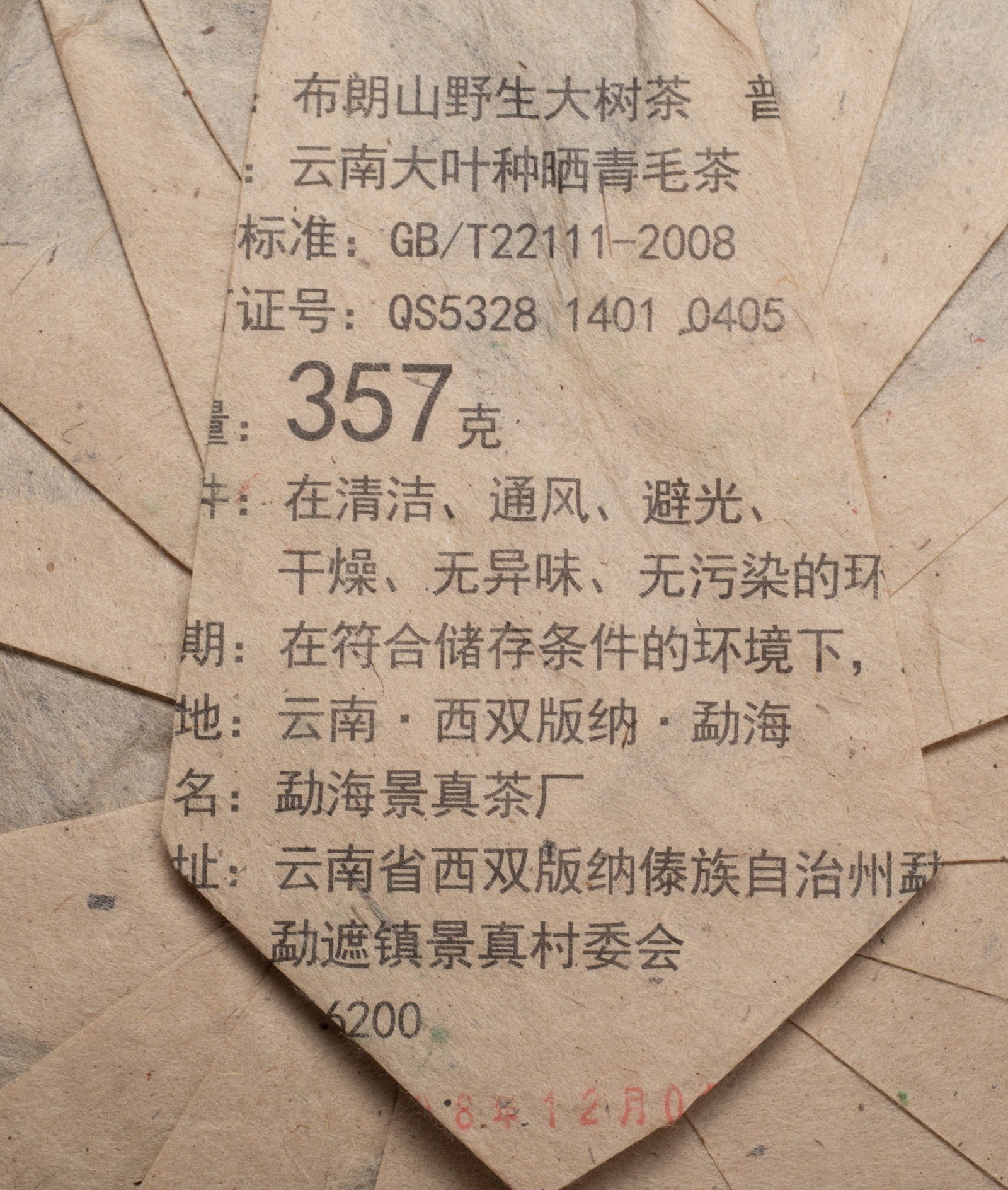 Set Vtg. Chinese Export Tea Bricks - 8