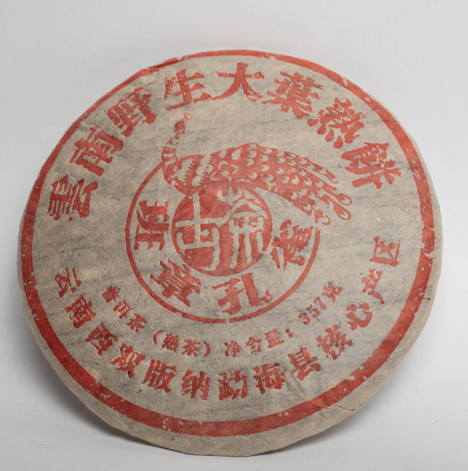 Set Vtg. Chinese Export Tea Bricks - 9
