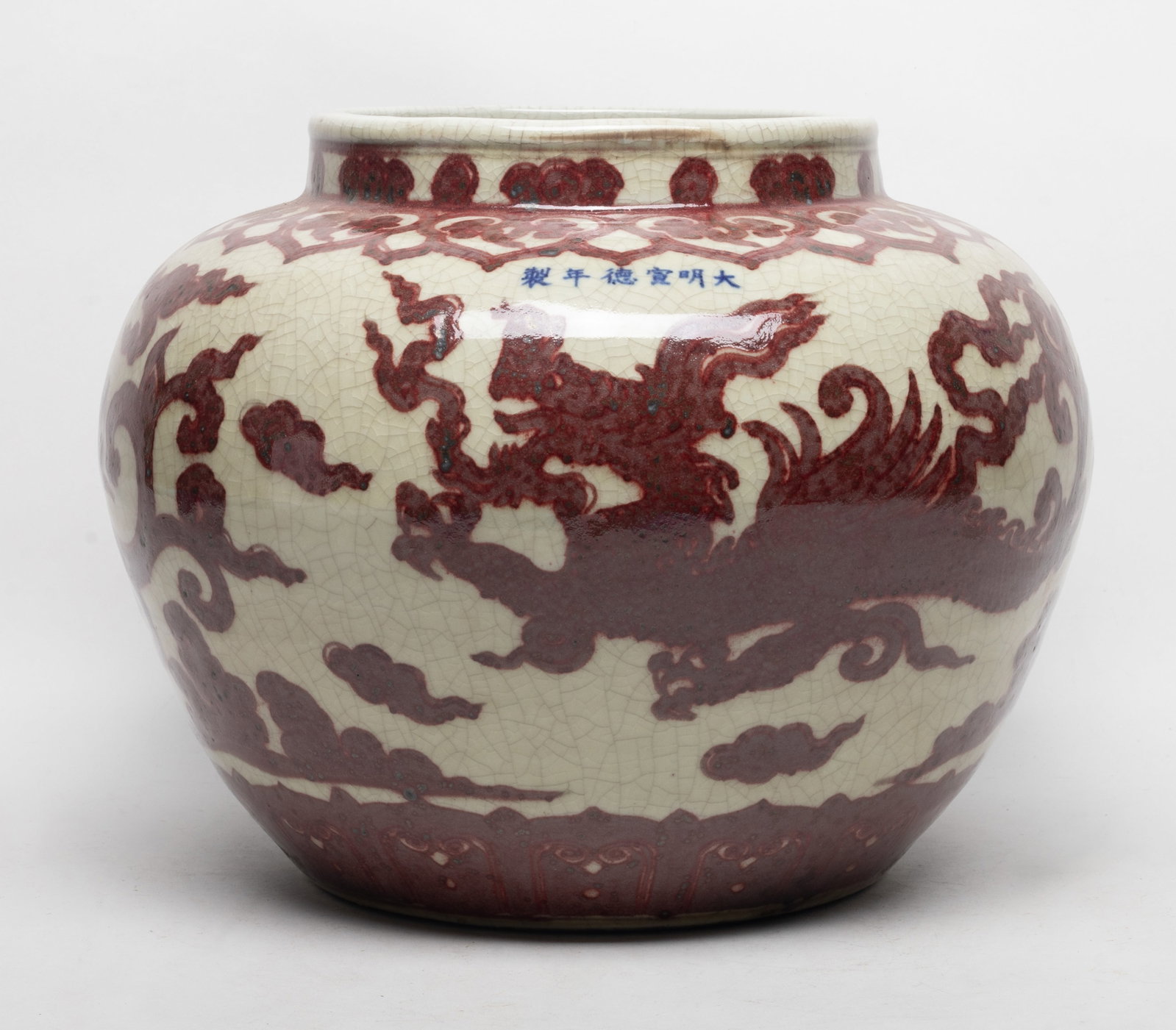Large Chinese Export Porcelain Jar: Large heavy Chinese porcelain jar painted in copper red with dragons, marked six characters. Approx. 13.5*10.5 inch.