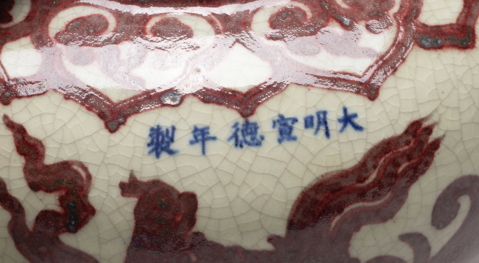 Large Chinese Export Porcelain Jar - 4