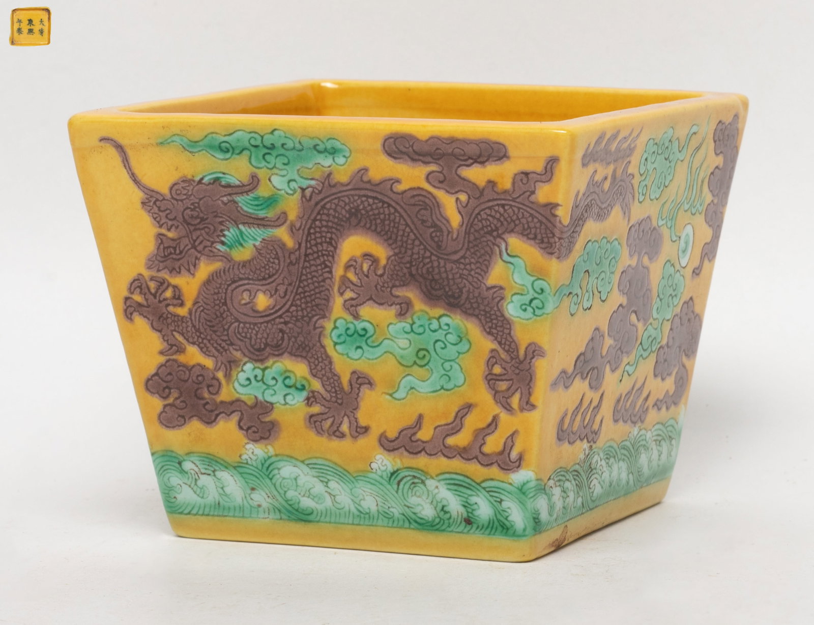Unusual Chinese Export Porcelain Cup: Chinese square shape yellow glazed porcelain cup, incised dragons among clouds, marked six characters to bottom. Approx. 3.6*3.6*2.9 inch.