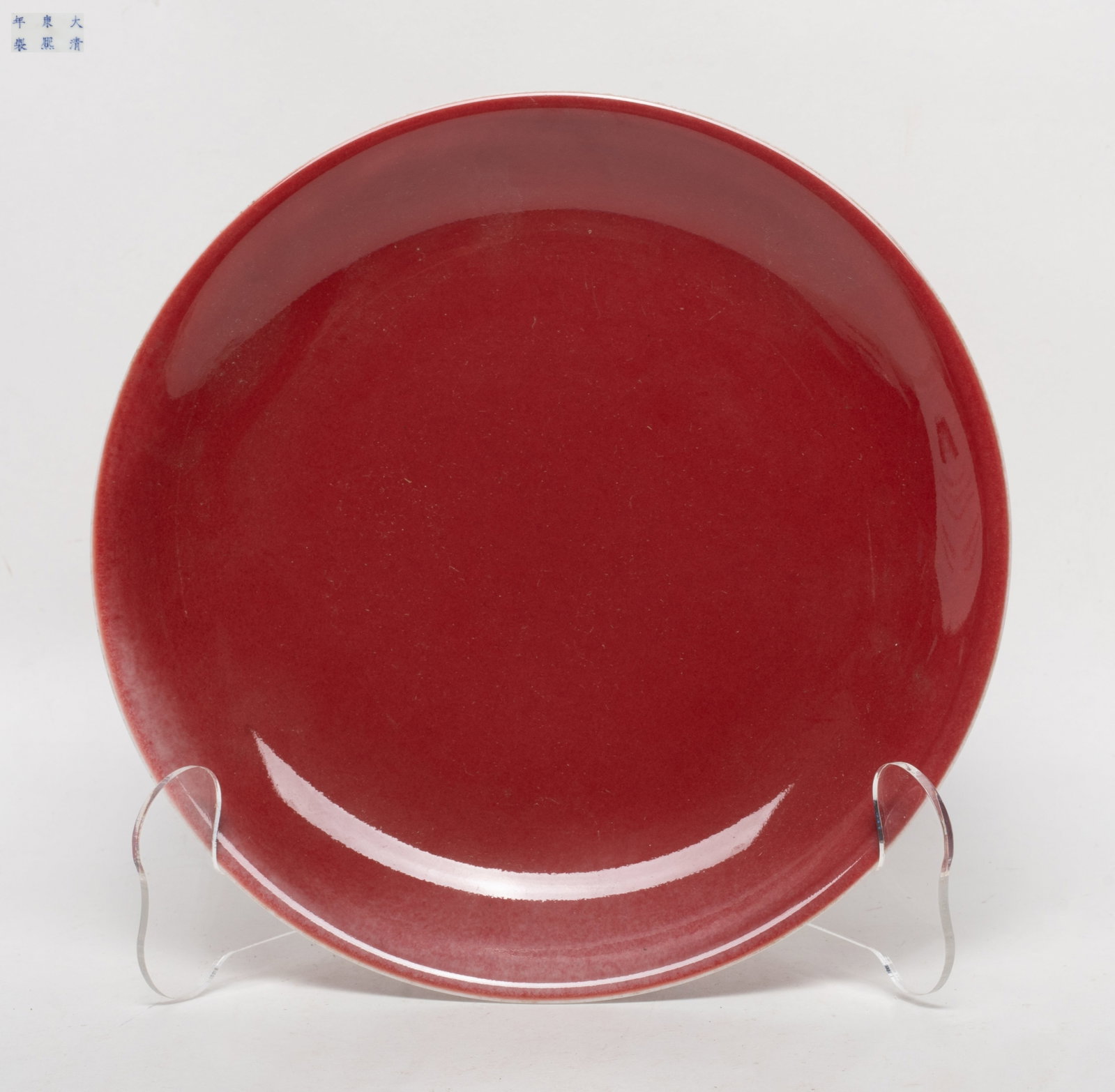 Chinese Red Glazed Porcelain Plate: Chinese red glazed porcelain plate, marked six characters to bottom. Approx. 8.1 inch D.