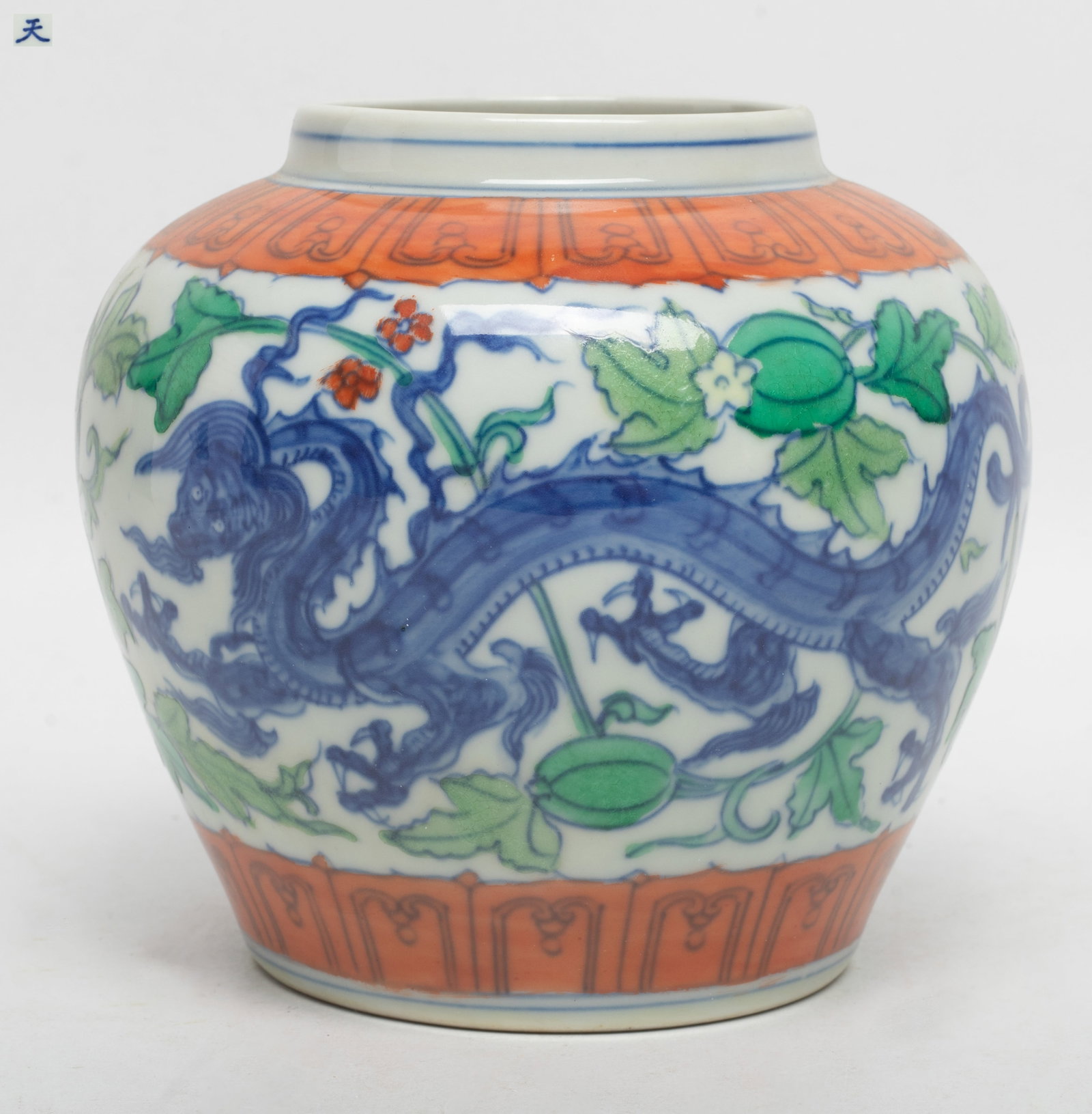Chinese Export Porcelain Tea Jar: Chinese porcelain tea jar painted with dragons among pumpkin vines. Approx. 5.1*4.7 inch.
