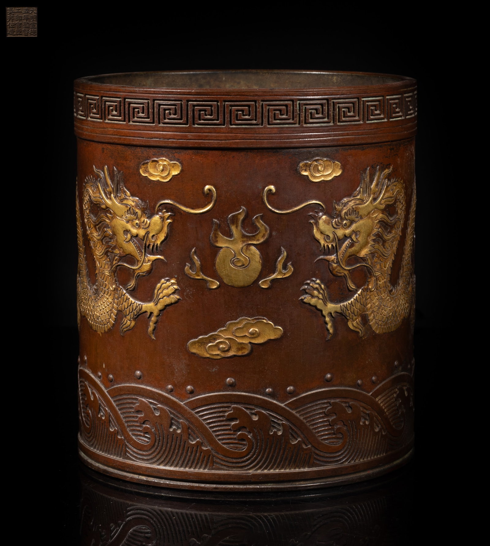 Heavy Chinese Gold on Red Copper Brush Pot: Heavy Chinese gold on red copper dragon brush pot, with sixteen-character mark on the bottom. Approx. 6*5.4 inch. The Estate of the E Los Angeles, CA, 2022.