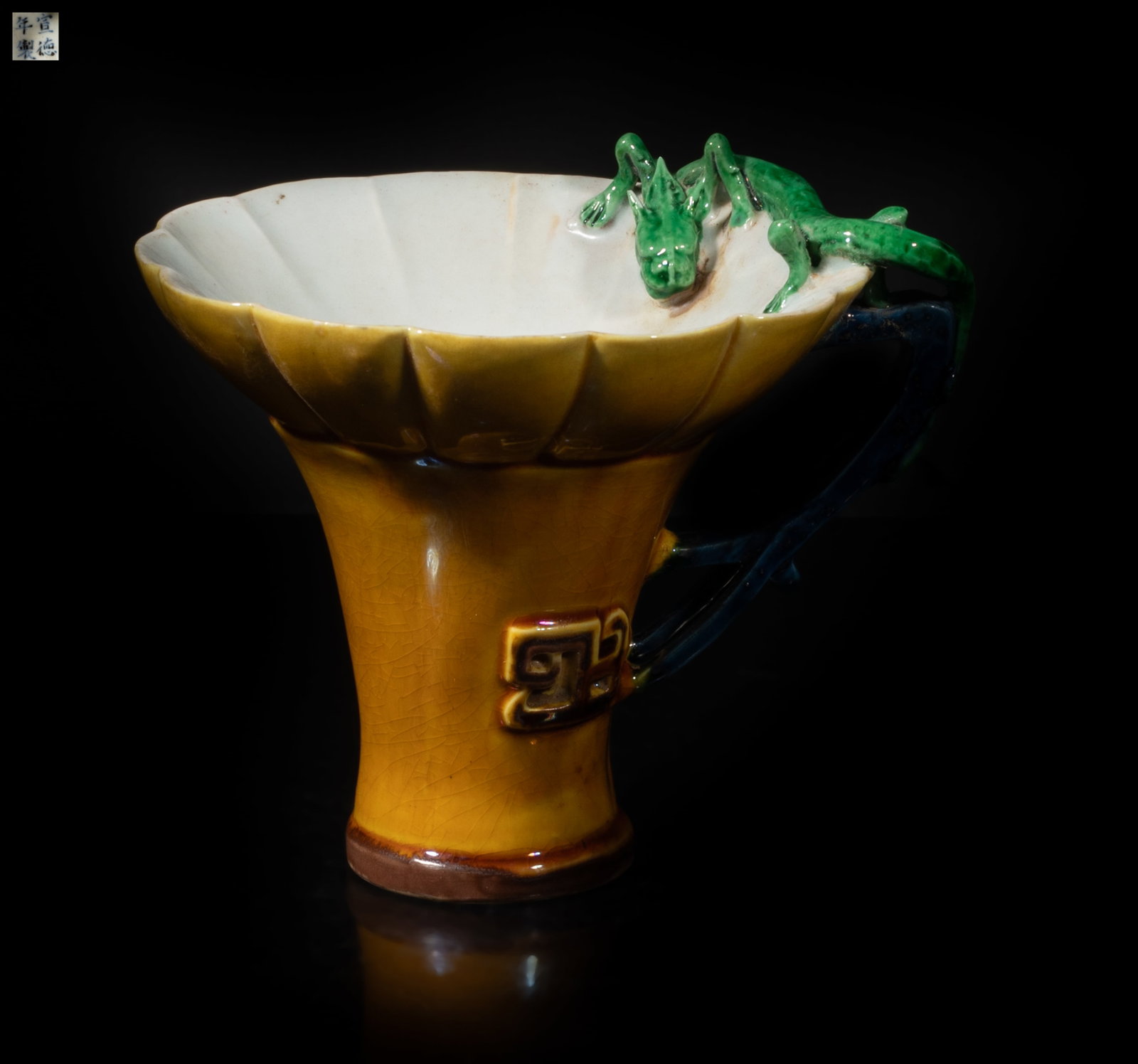 Chinese Export Porcelain Libation Cup: Chinese porcelain libation cup carved with a chi dragon around the rim, marked four characters to the bottom. Approx. 5.3*4.5*4.5 inch. The Estate of the Store Closed Sale, Pasadena, CA. 2025.