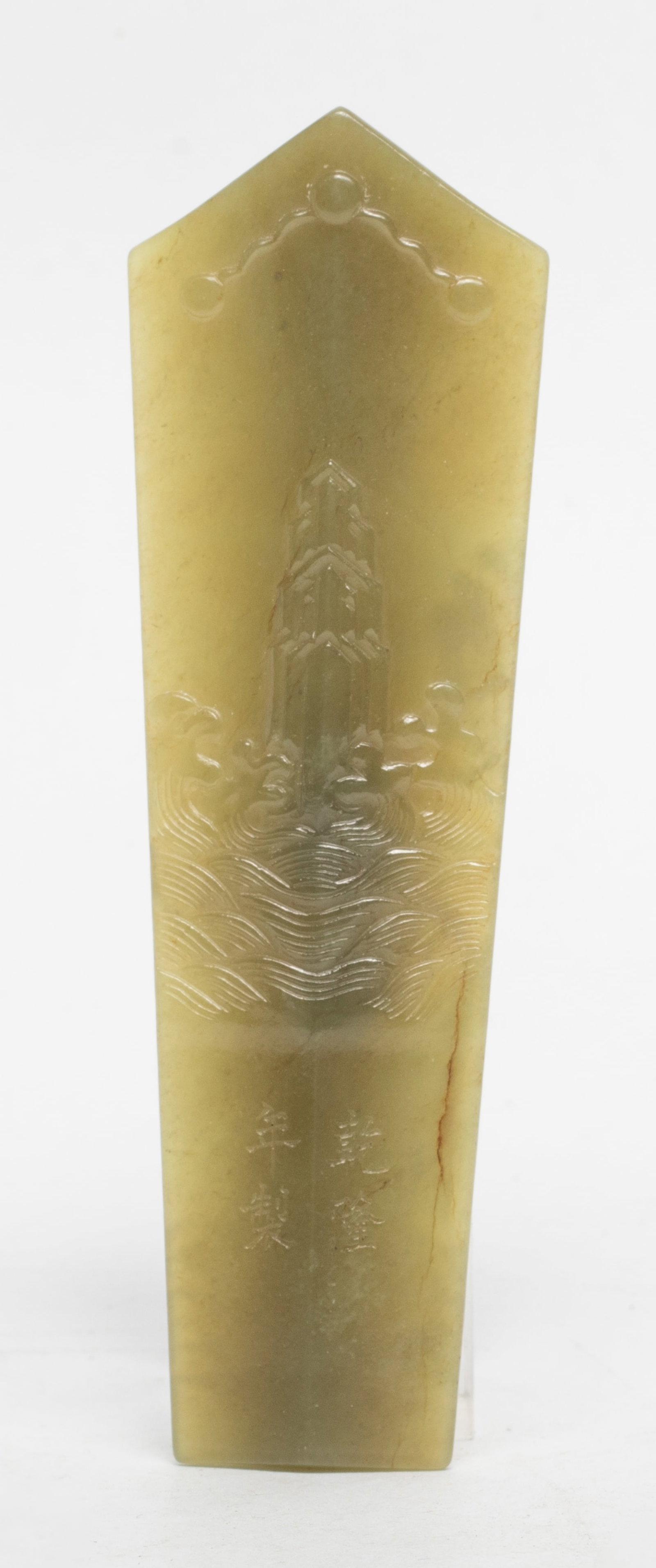 Chinese Jade Carved Point Head: Chinese jade point head carved with bats and yin-yang symbol above waves. Approx. 4.28*1.33 inch.