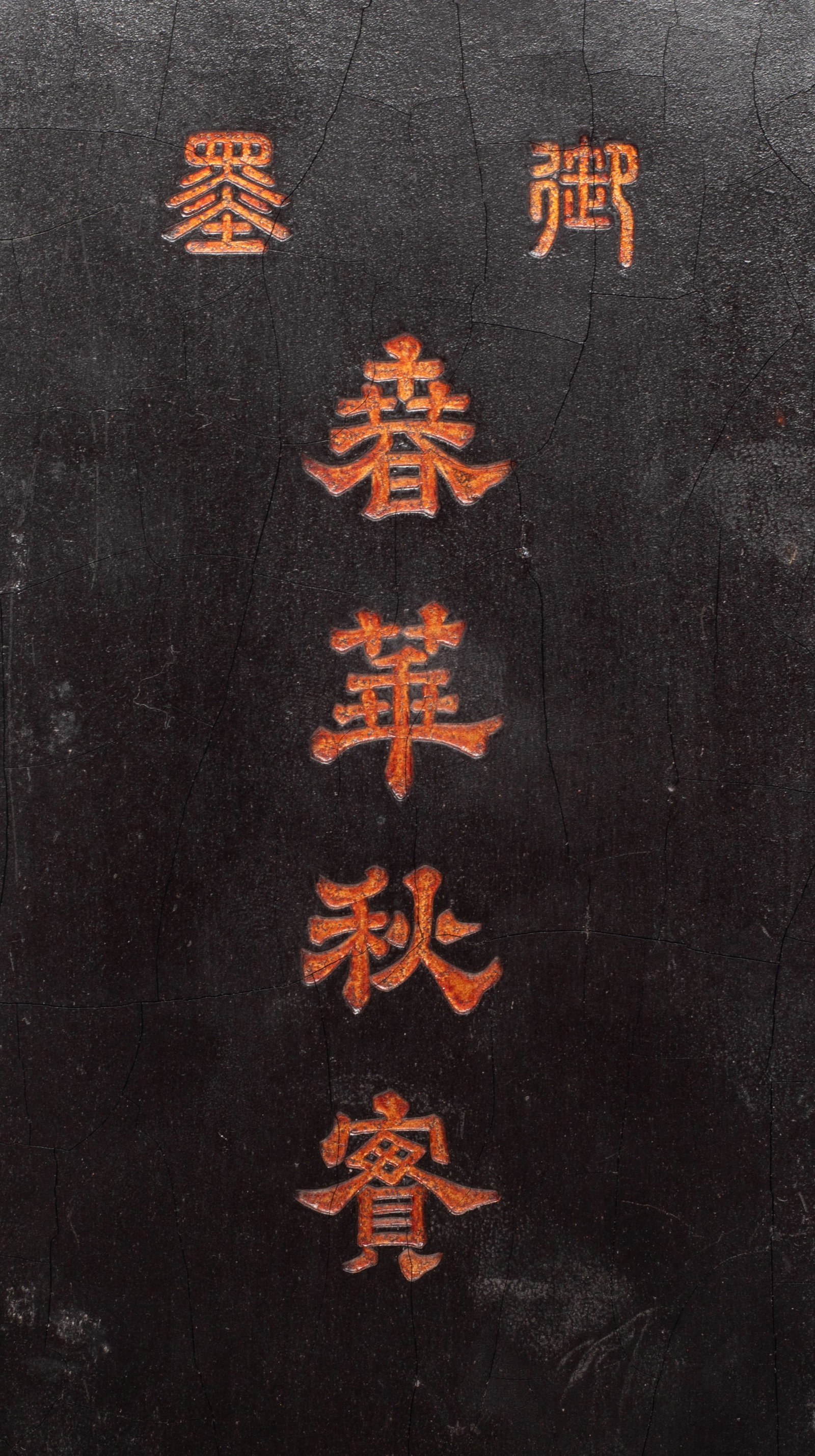 Large Chinese Export Ink Stick - 7