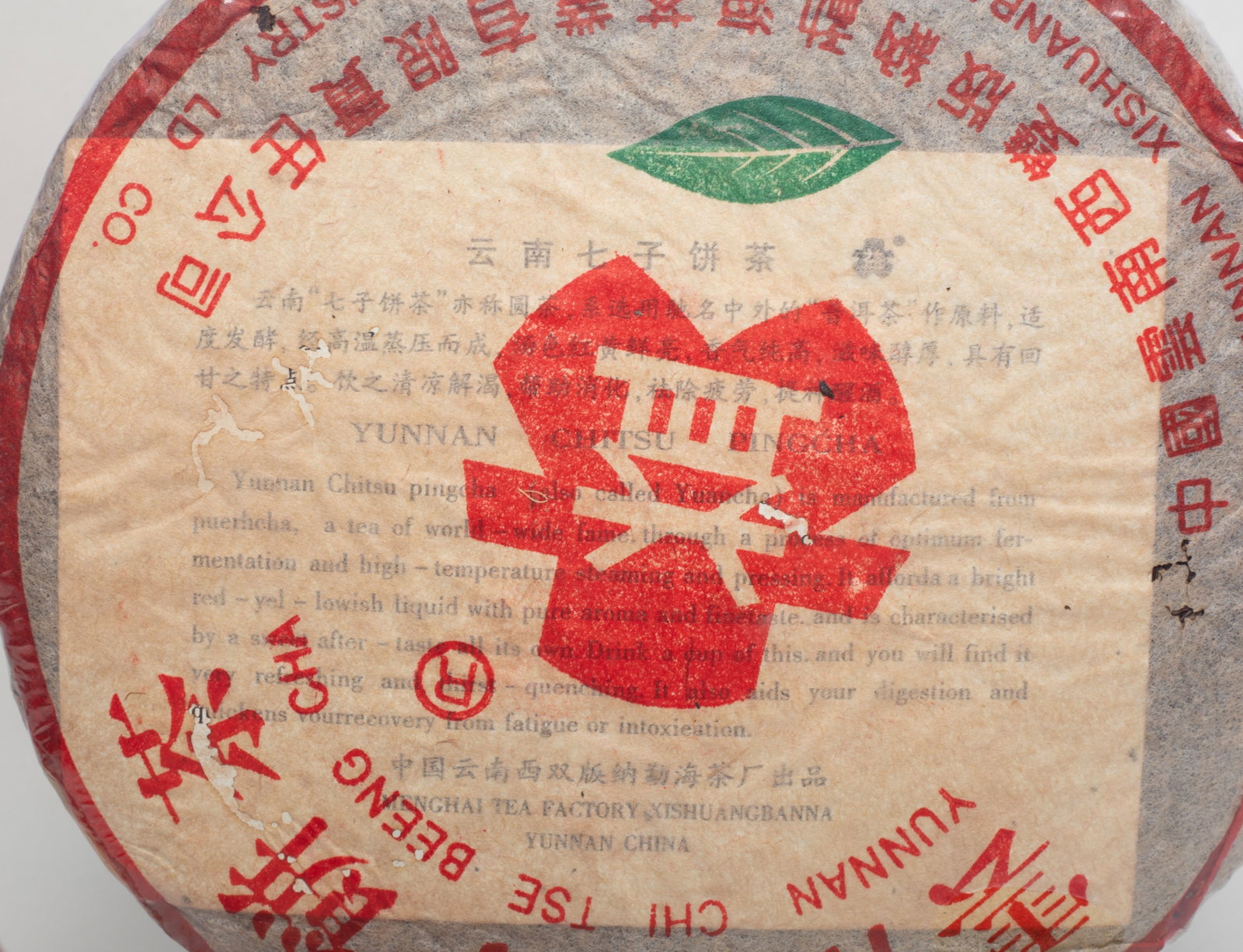 Estate Two Chinese Export Tea Bricks - 3