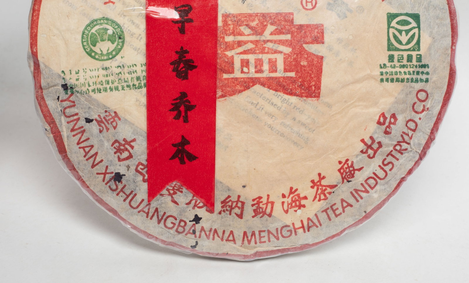 Estate Two Chinese Export Tea Bricks - 5