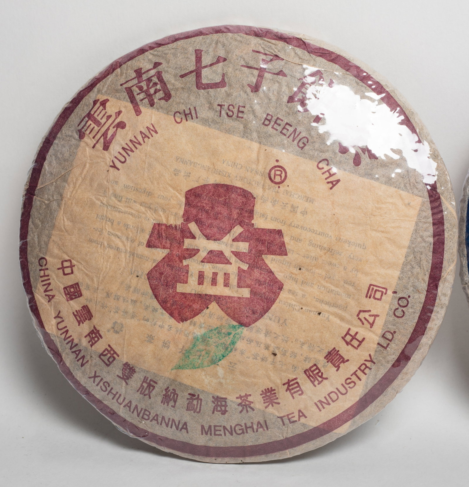 Set Chinese Export Tea Bricks - 3