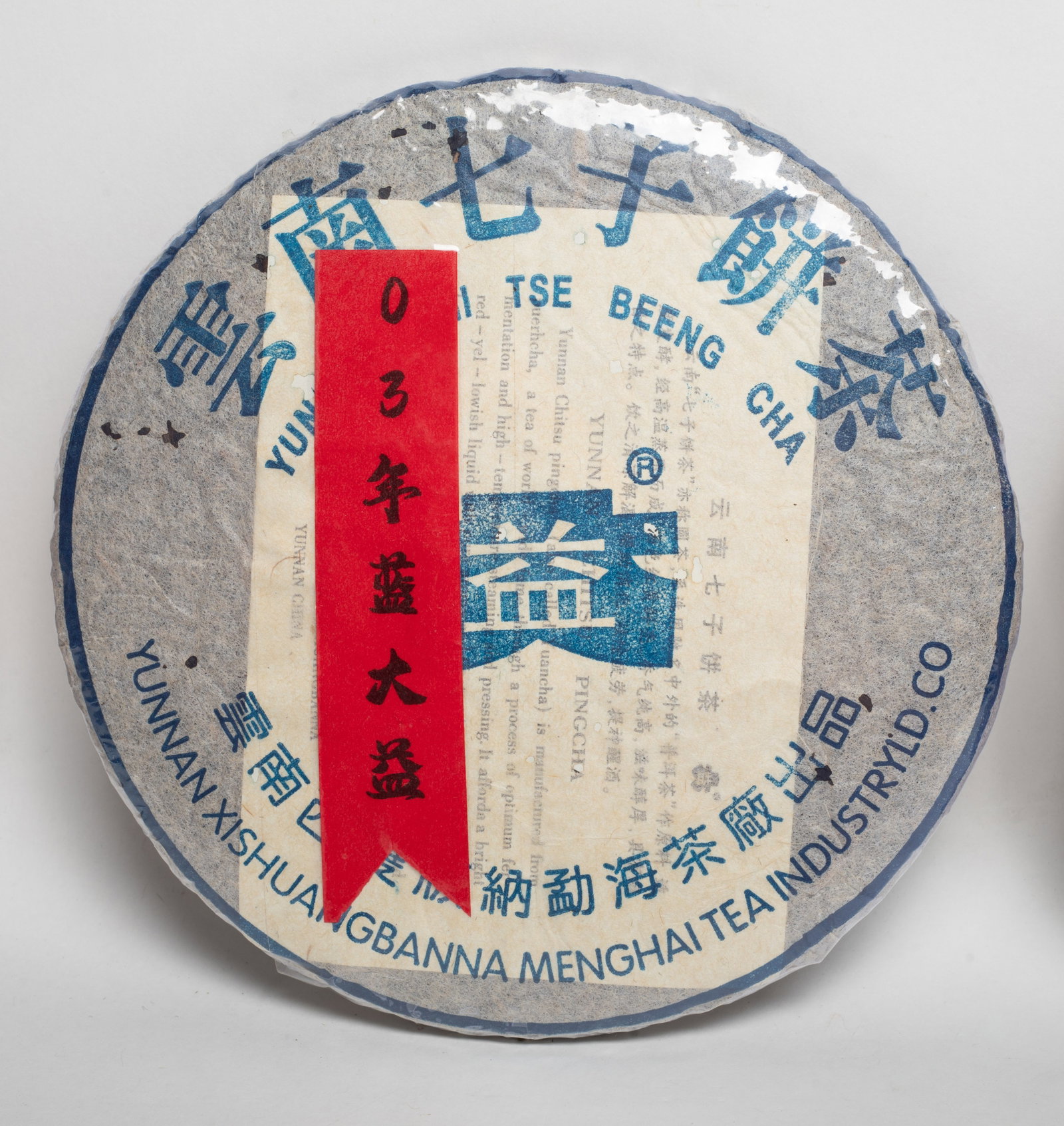 Set Chinese Export Tea Bricks - 5
