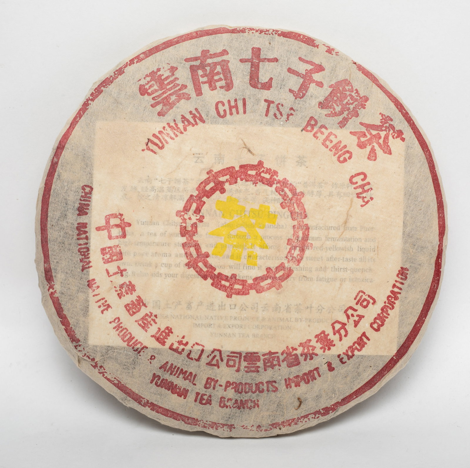 Set Chinese Export Tea Bricks - 7
