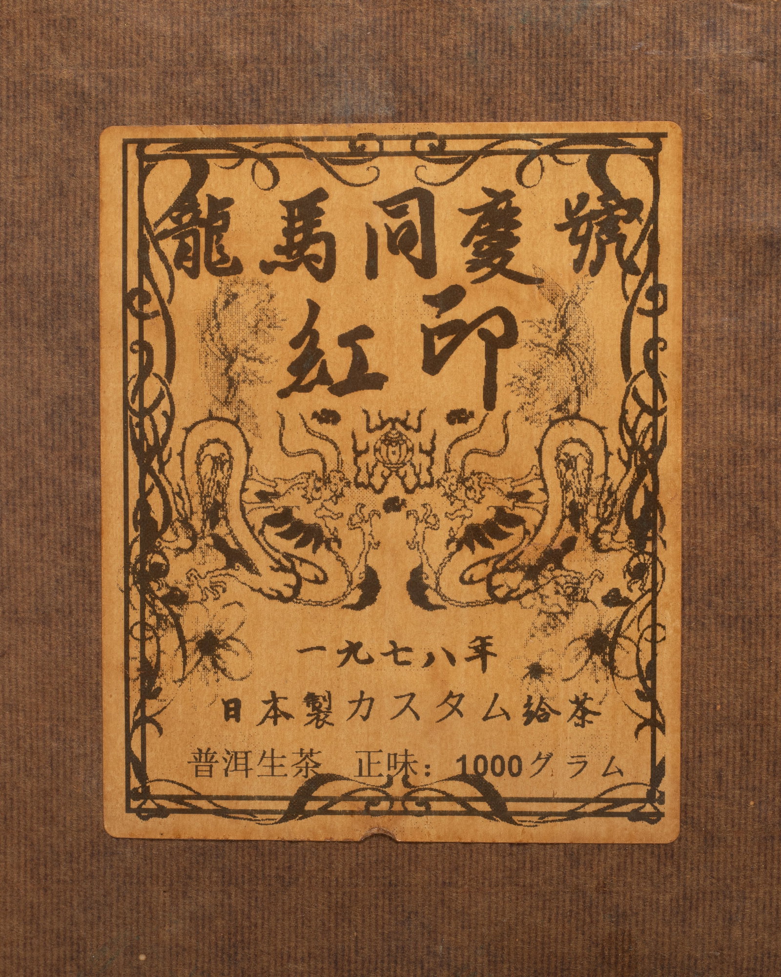 Set Chinese Export Tea Bricks - 3