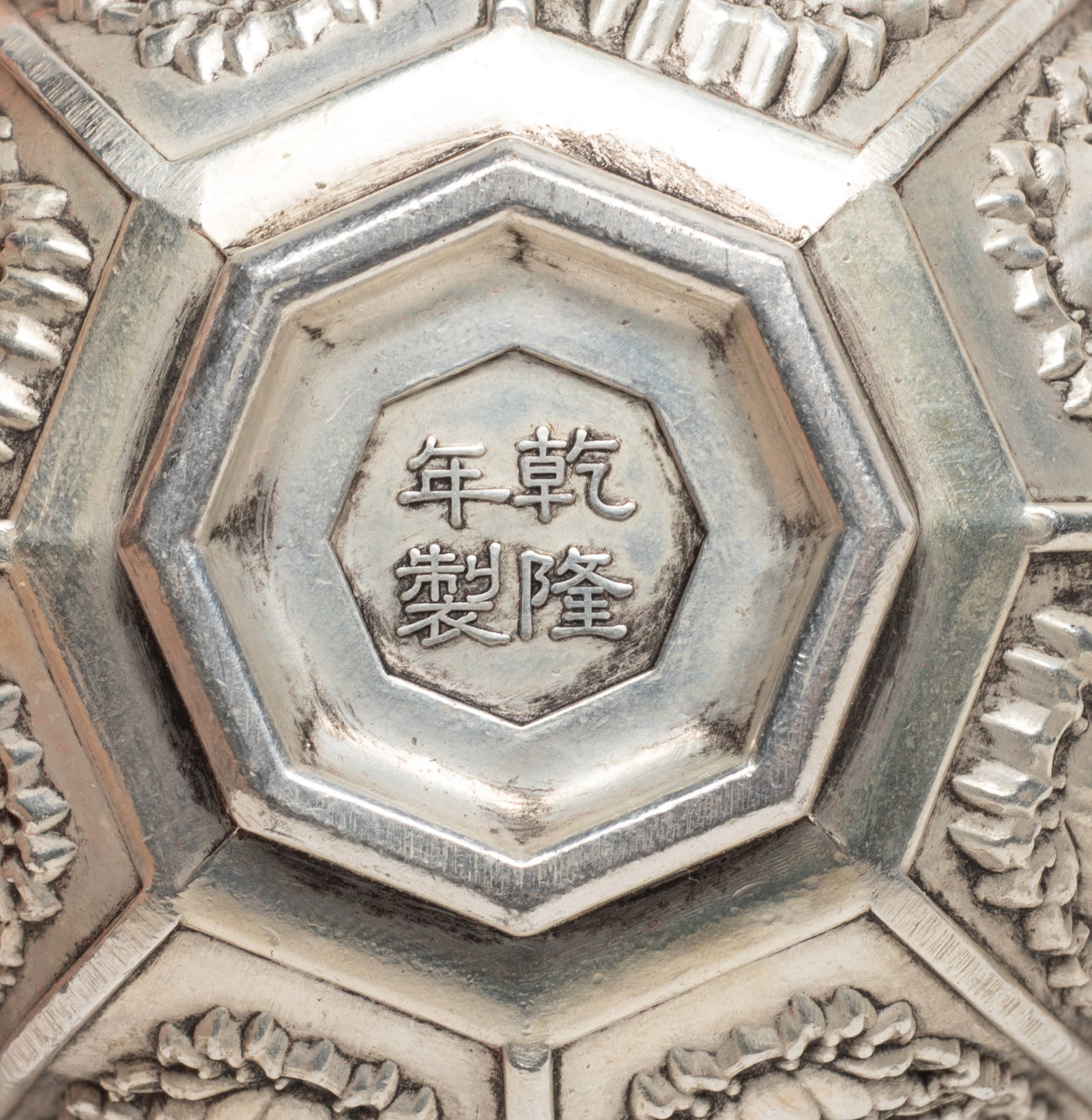 Estate Chinese Export Tea Cup - 8
