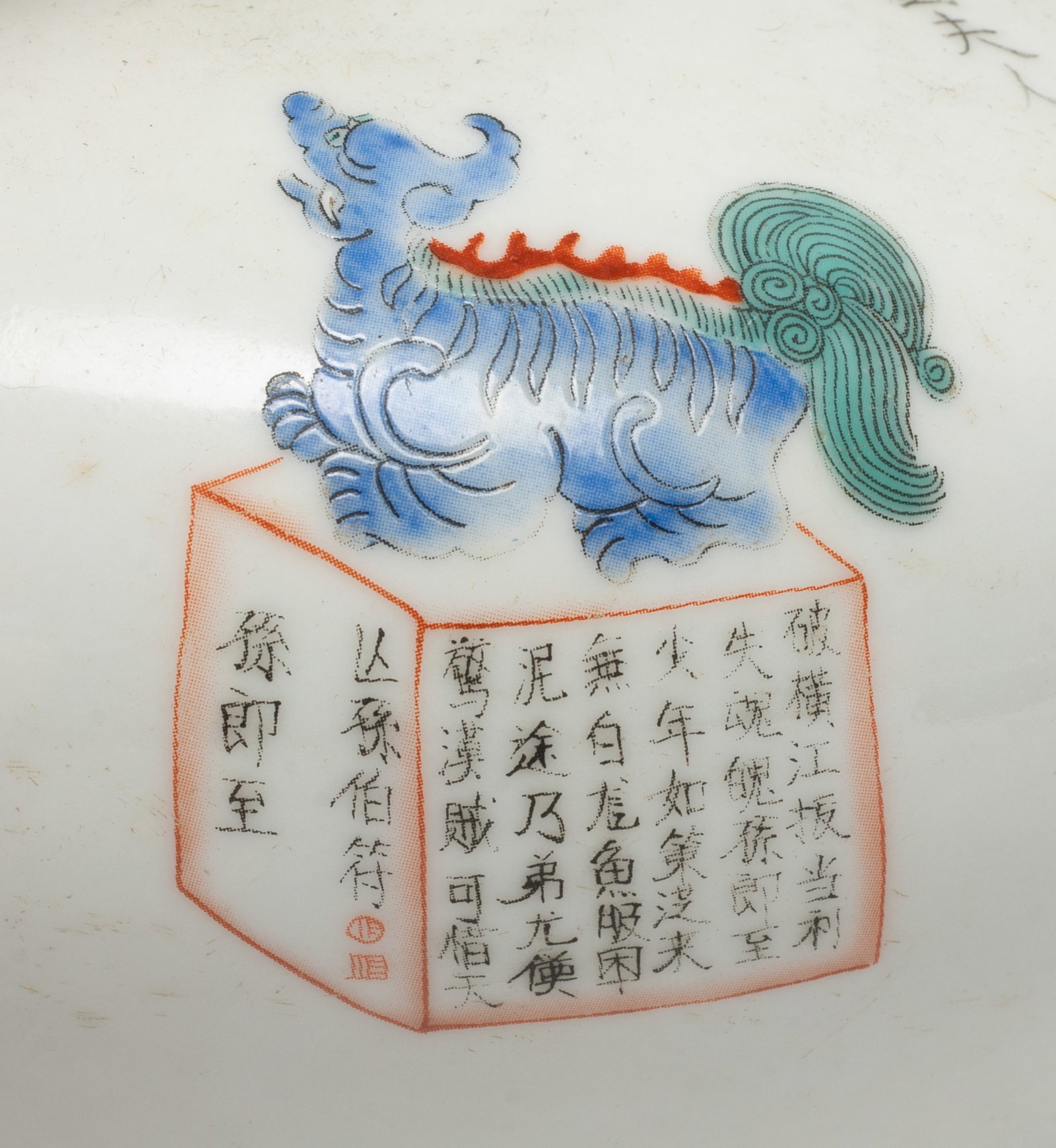 Chinese Export Porcelain Vase - 8