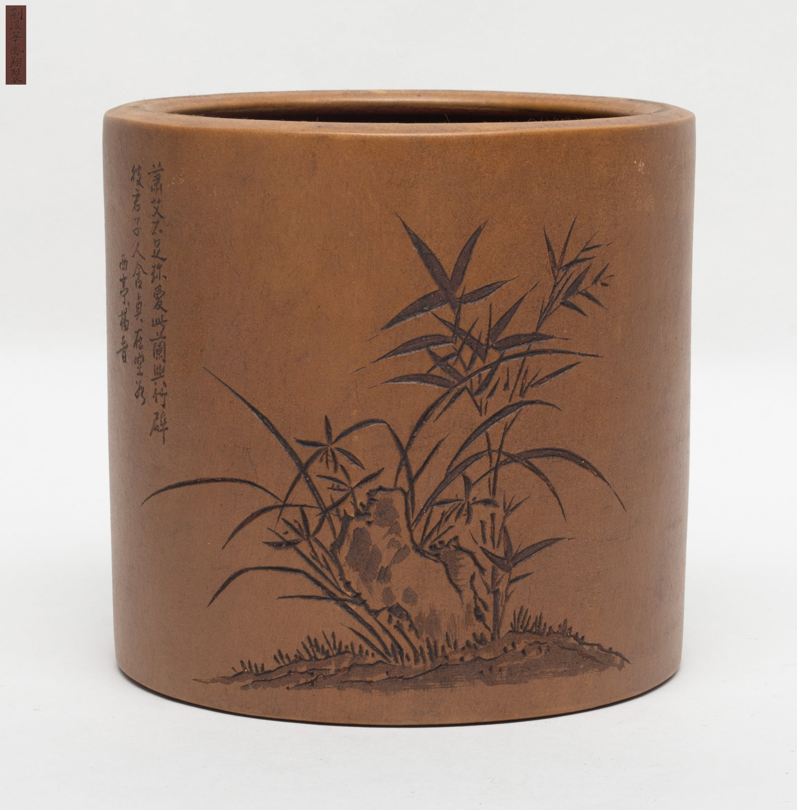 Chinese Yixing Zisha Brush Pot (1 of 7)