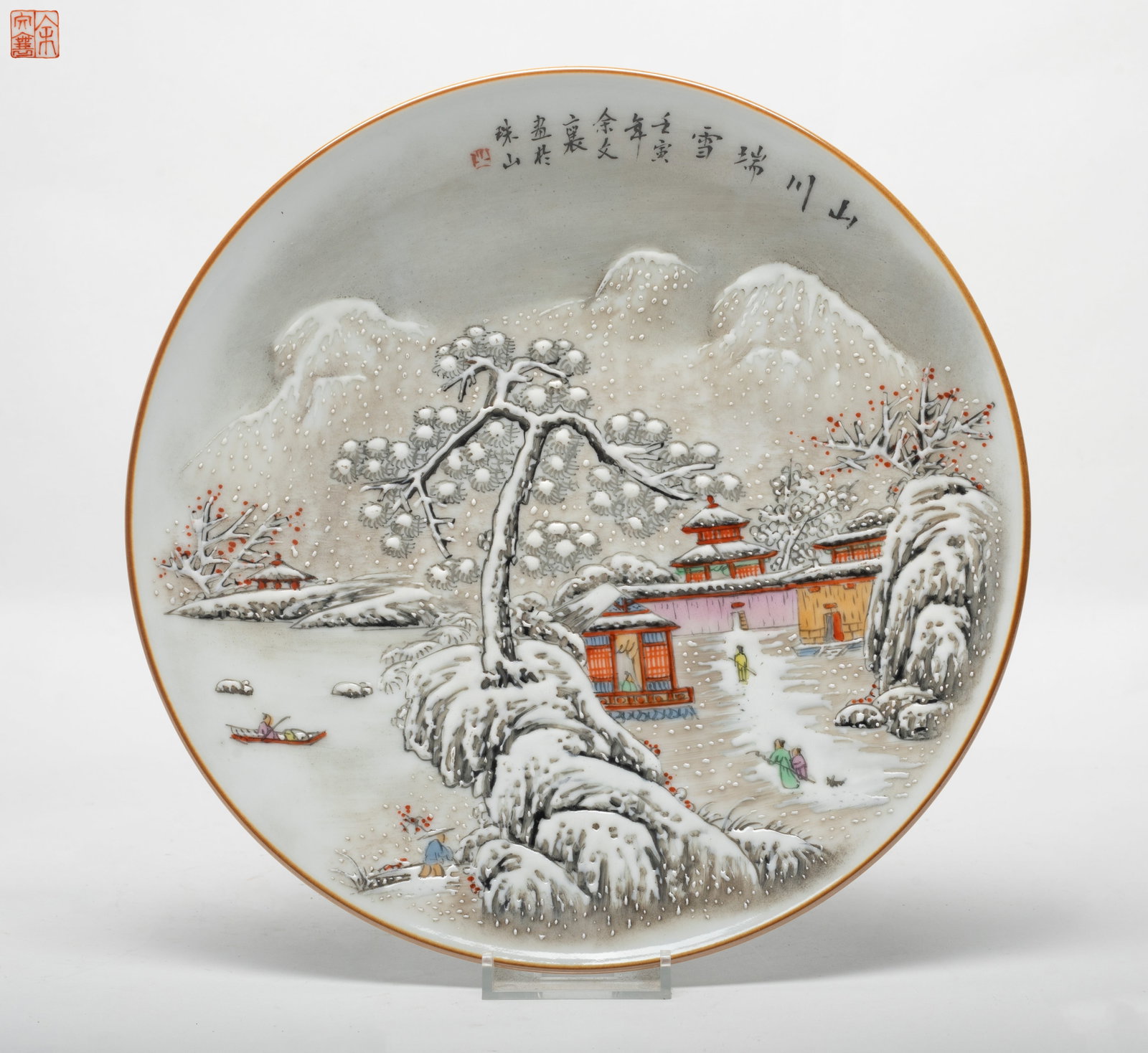 Chinese Export Porcelain Plate: Chinese export porcelain plate painted in a snow scene, detailed with river, pavilion, pine trees all against the mountain background, the base inscribed with a seal mark. Approx. 9.5*1.5 inch