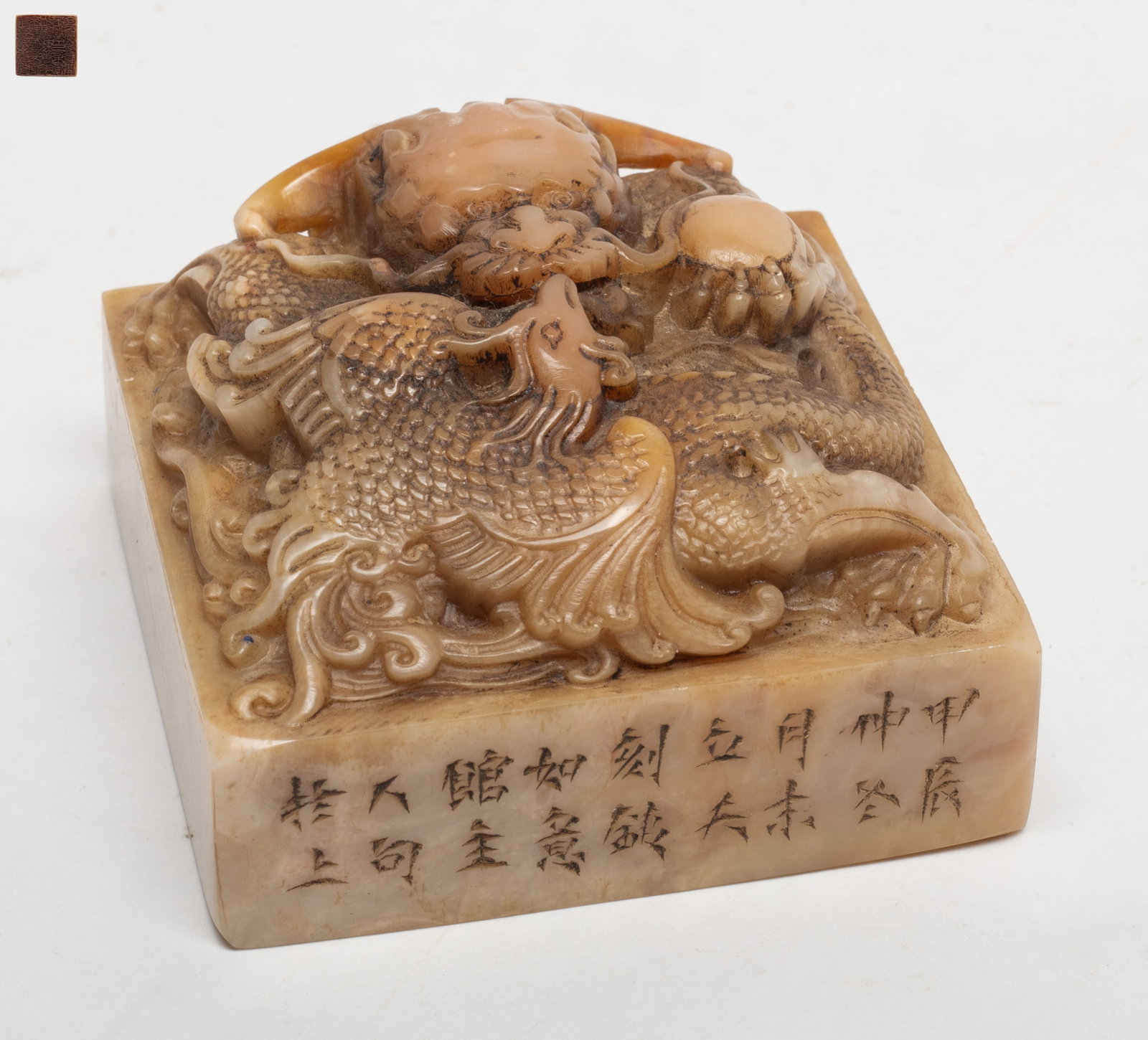 Large Chinese Shoushan Stone Dragon Seal (1 of 11)