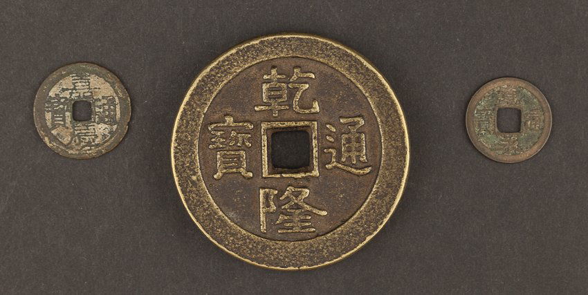 Group of 3 Chinese Antique Coins: 3 Chinese antique coins, one of them is huge in size