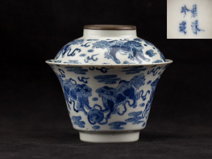 Chinese Antique Blue and White Porcelain Cup: Rare and nice Kanyxi period mark but 19th Taokuang copy,nice Shi-shi design,painted inside and outside. 9.6cm high