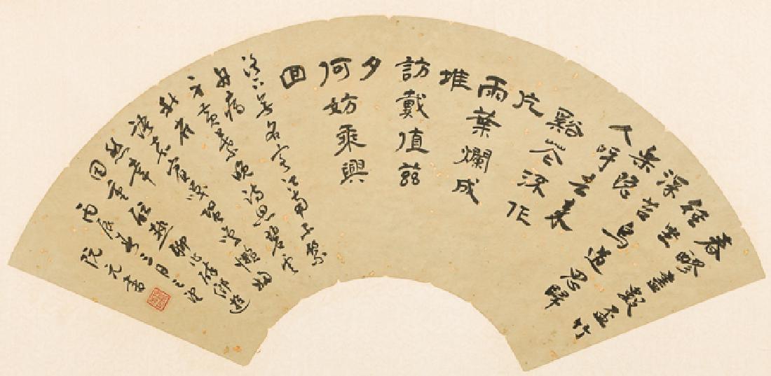 Chinese Antique Fan Painting (1 of 7)