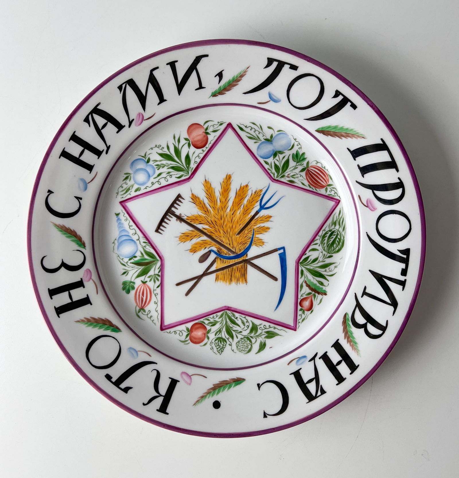Soviet Porcelain Propaganda plate (1 of 4)