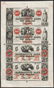 Uncut Sheet 1800's $10/$10/$5/$5 Hagerstown Bank