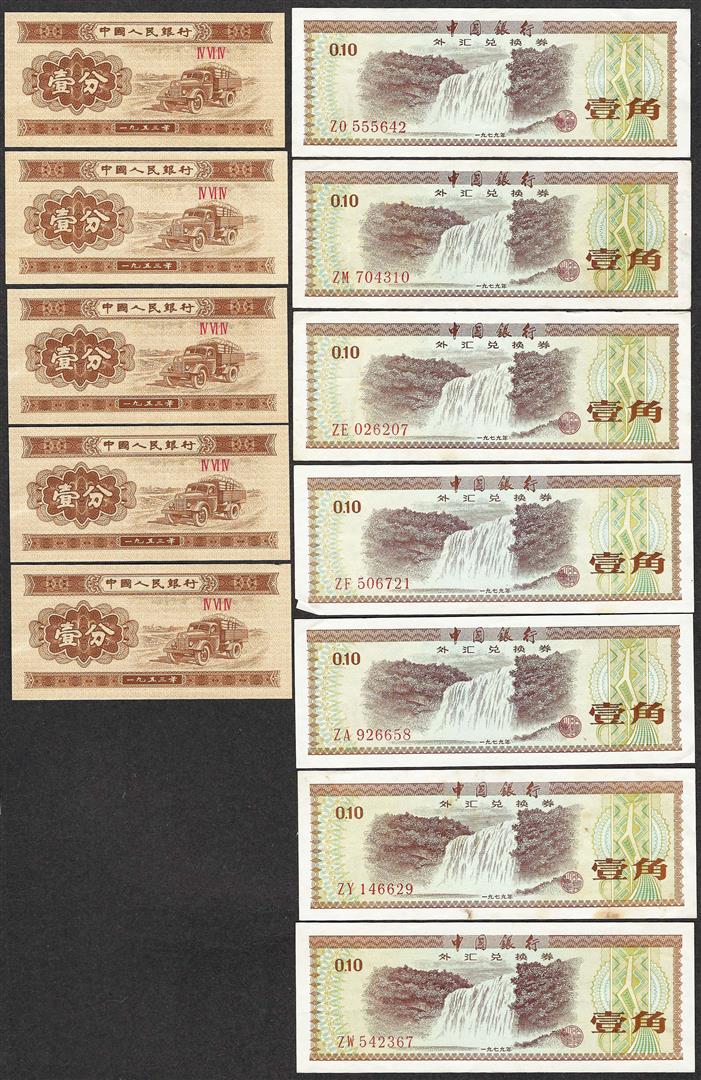 Lot of (12) Miscellaneous China One and Ten Fen: One Lot of (12) Miscellaneous China One and Ten Fen Currency Notes.