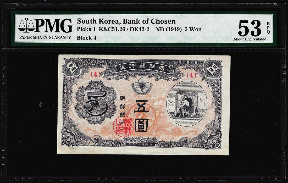 1949 South Korea Bank of Chosen 5 Won Note Pick# 1 PMG: One 1949 South Korea Bank of Chosen 5 Won Note Pick# 1 PMG About Uncirculated 53EPQ. PMG Certified.