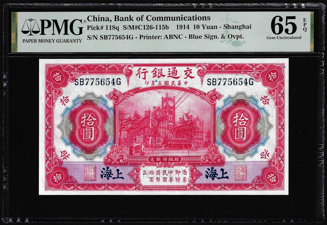 1914 China Bank of Communications 10 Yuan Note Pick# 118q PMG Gem Uncirculated 65EPQ: One 1914 China Bank of Communications 10 Yuan Note Pick# 118q PMG Gem Uncirculated 65EPQ. PMG Certified.
