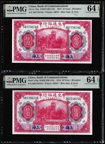 395) (2) Consec. 1914 China Bank of Communications 10 Yuan Notes PMG Ch. Uncirculated 64EPQ