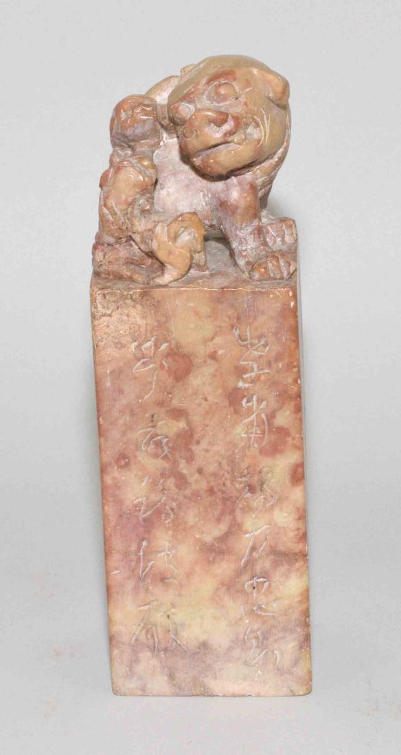 CARVED HARDSTONE FOO DOG. Signed at bottom underside, (1 of 7)