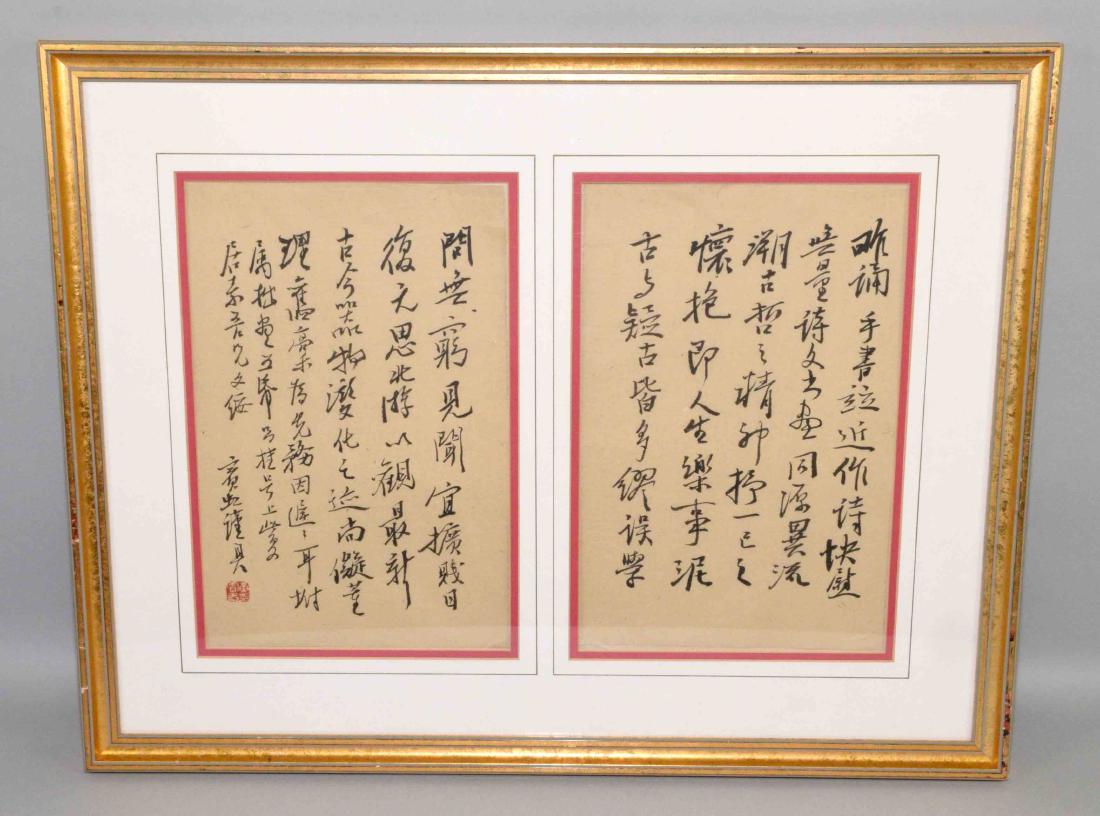 CHINESE HAND WRITTEN CALLIGRAPHY, framed under glass. (1 of 4)