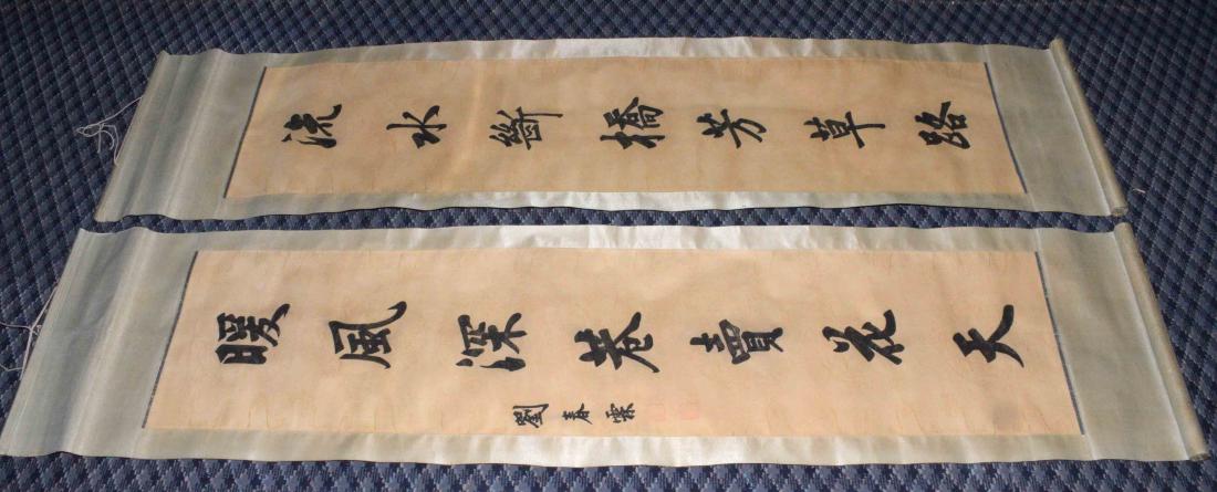 PAIR OF CHINESE CALLIGRAPHY SCROLLS. 86.75''L X (1 of 4)
