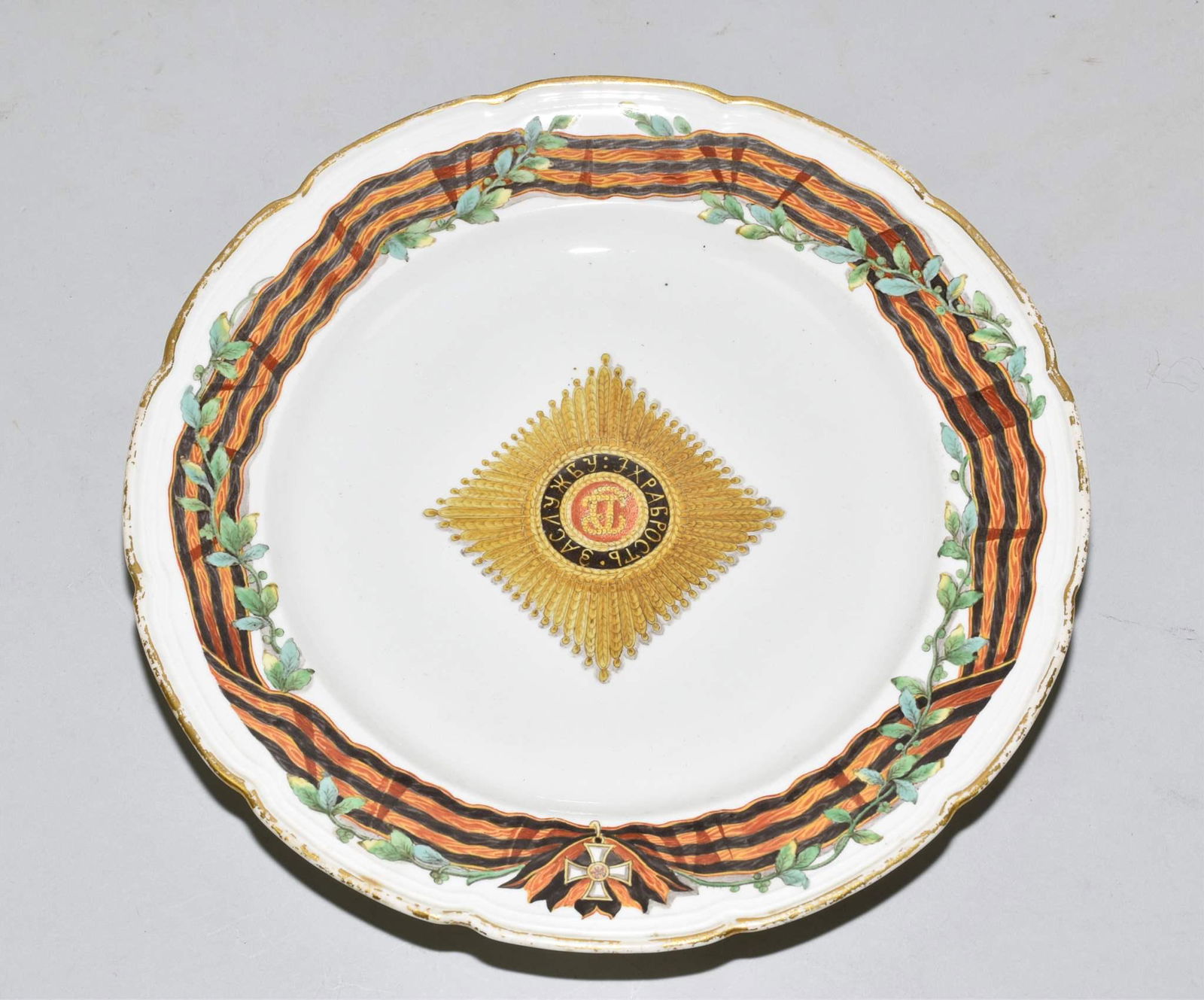 ORDER OF ST. GEORGE PORCELAIN PLATE (1 of 11)