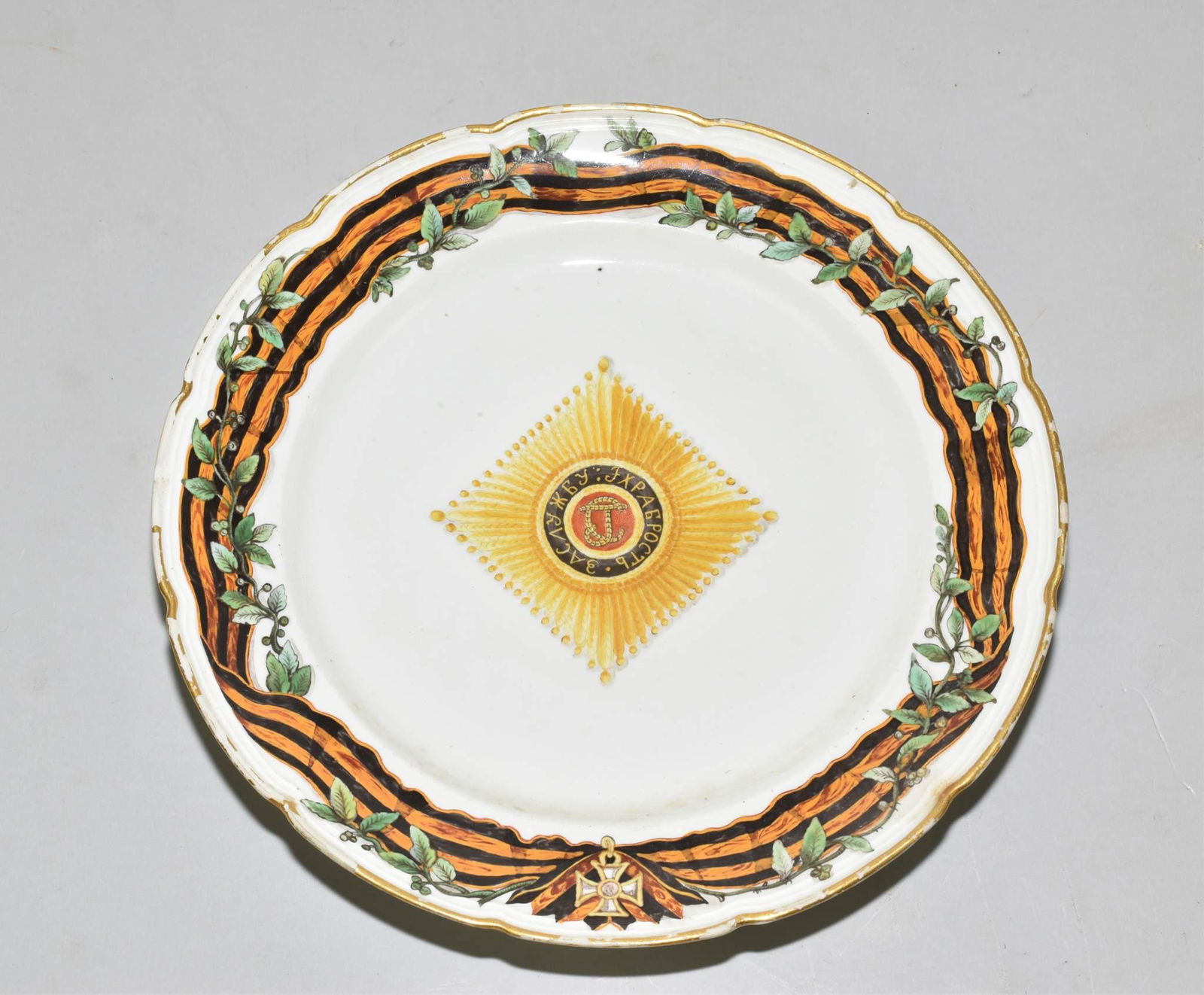 ORDER OF ST. GEORGE PORCELAIN PLATE (1 of 10)