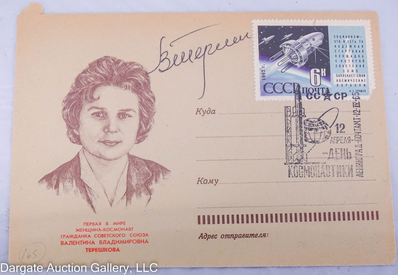 VALENTINA TERESHKOVA COSMONAUT DAY SIGNED ENVELOPE (1 of 4)