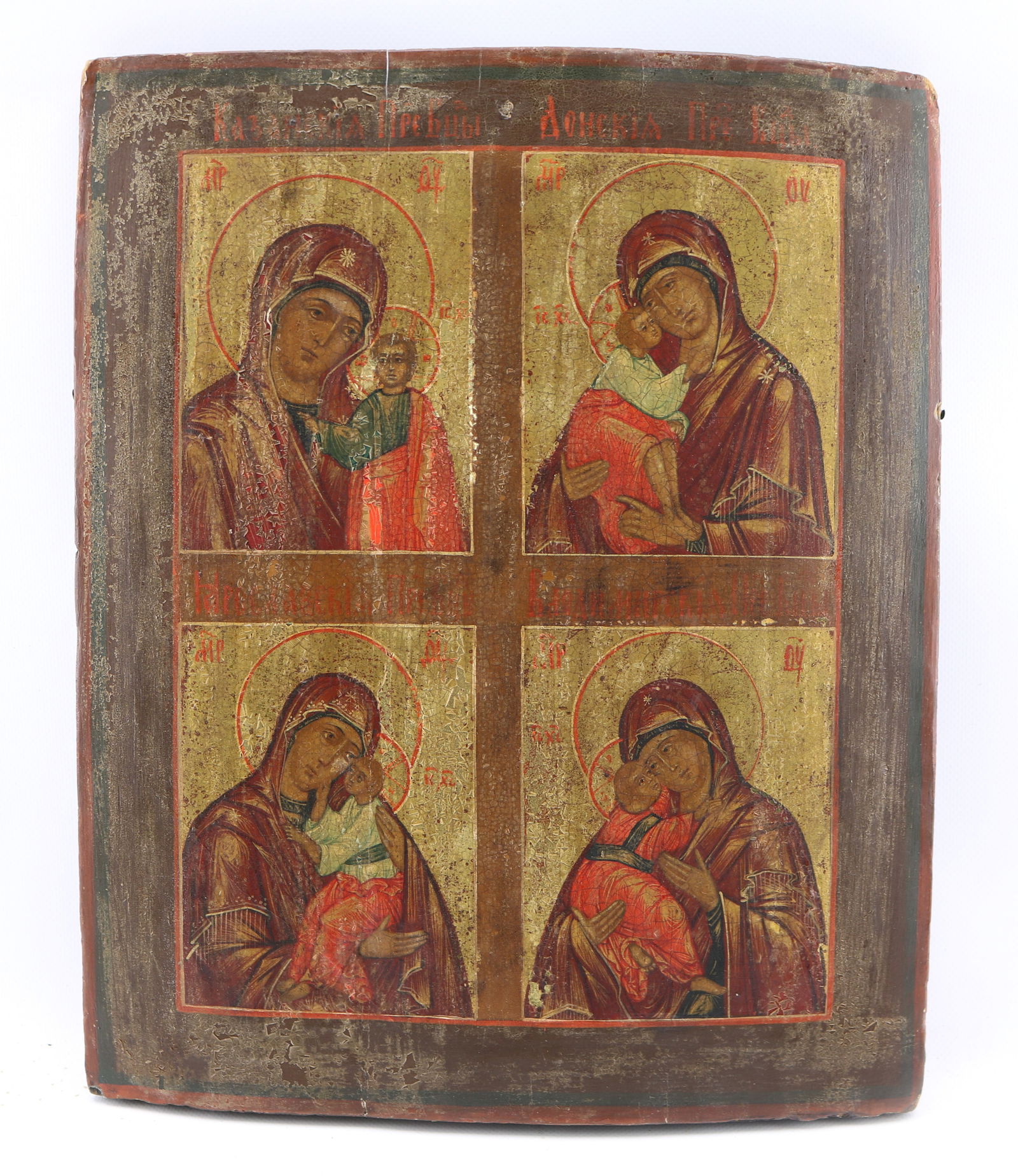 A Russian Orthodox Oil on Panel Icon Depicting of the Virgin Mary and Christ Child: Appx. 12 1/4 inches by 15 1/4 inches. Imperfections and probable old restoration.