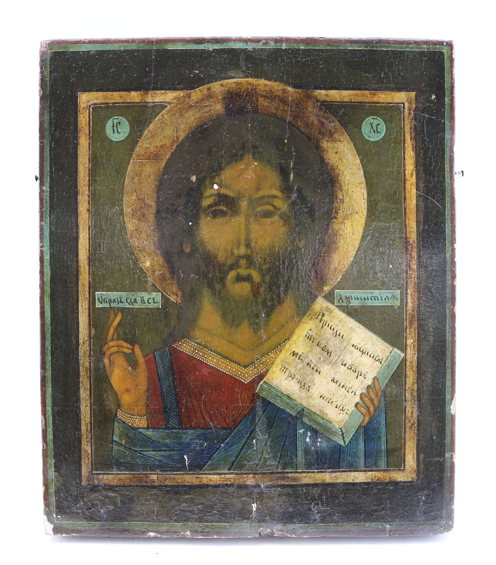 A Russian Orthodox Oil on Panel Icon Depicting Christ Pantocrator (1 of 4)