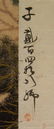 20th c. Japanese School gouache - 3