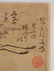 Koryusai Isoda woodblock - 3