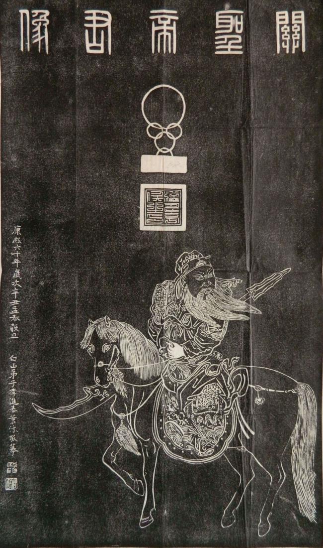 Chinese School relief/block print (1 of 3)