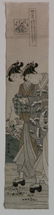 after Harunobu and Koryusai 2 woodblocks - 4