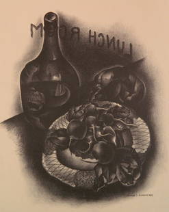 William S. Schwartz lithograph: William S. Schwartz (American 1896-1977)- ''Lithograph #34'' (Lunch Room)''- lithograph, 1929, inscription in lower left margin describes it as ''impression #22''. 14 1/2 x 12''