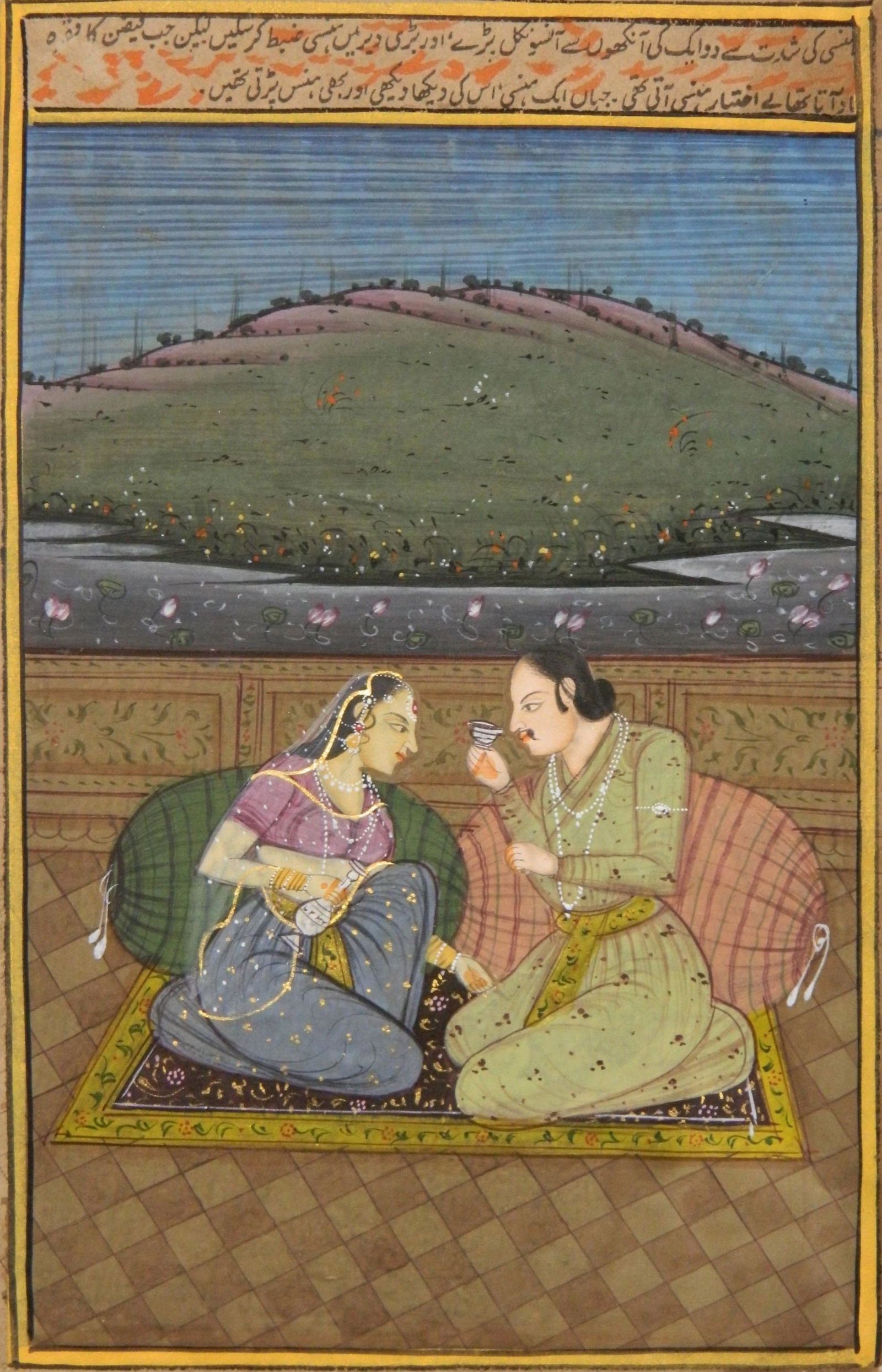 Illuminated Persian manuscript page (1 of 4)