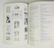 J. P. Seguin book- Maurice Dumont - 5