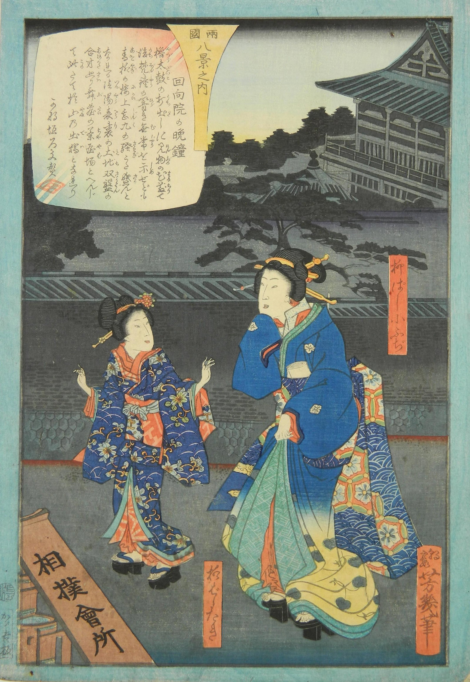 Yoshiiku Ochiai woodblock: Yoshiiku Ochiai- Evening Bell at Ekoin Temple- woodblock in colors, from series 'Eight Views of Ryogoku'. 14 1/8 x 9 3/4''
