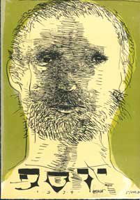 Leonard Baskin portfolio- Passover Haggadah: Leonard Baskin- ''Passover Haggadah''- portfolio with 3 lithographs with colors, 1974, signed in pencil, edition of 500, very good condition. 14 x 9 1/2''